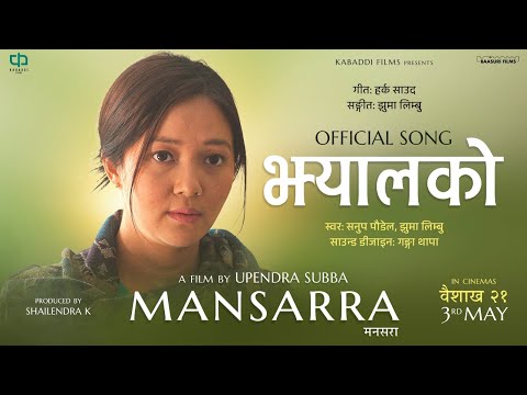 JHYALKO► MANSARRA | SANUP PAUDEL, @JhumaLimbu , HARK SAUD | Nepali Movie Song  2024 / 2081