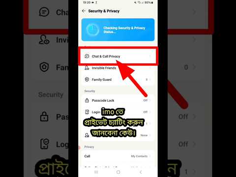 Imo privacy chat enabled #imo #shorts