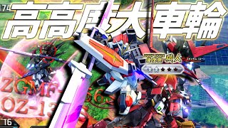 【イニブ】新キャンセルルートを悪魔的な連携技で使用!!拘束 打上げ 擬似怠慢なんでもありのタケコプター【EXVSIB】【インパルスガンダム】