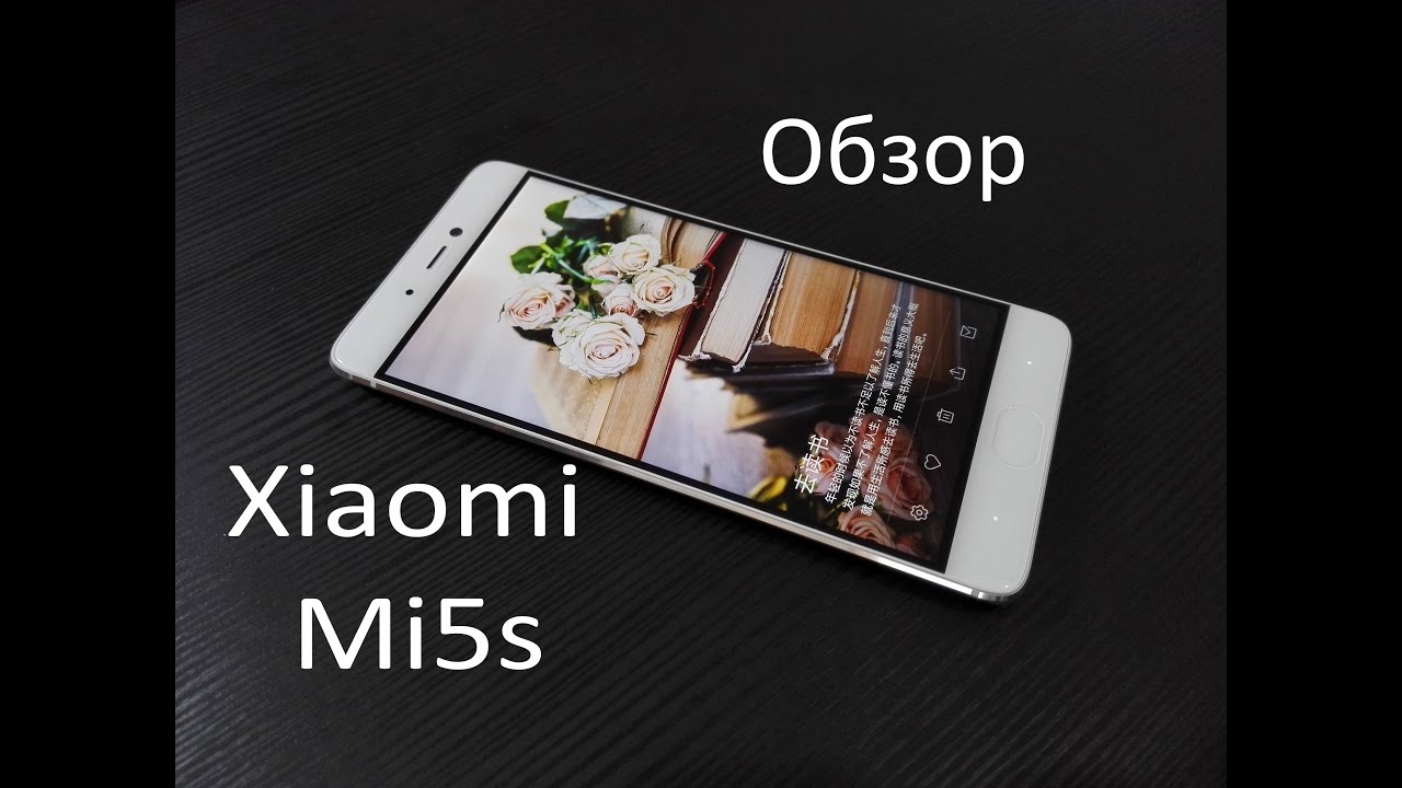Смартфон Xiaomi Mi5s  64Gb Gold