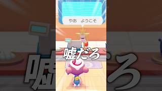 俺のジョーイさんがこれで最悪