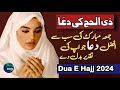 Dua E Hajj 2024 Jumma Mubarak Special Dua Zil Hajj Ki Ijtimai Dua 2024 Beera Liyaa