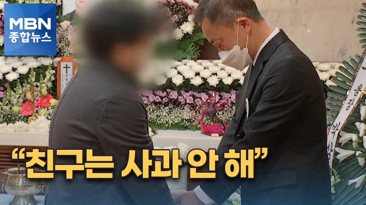 실종 대학생 손정민 씨 조문 행렬…휴대폰 포렌식 착수 [MBN 종합뉴스]