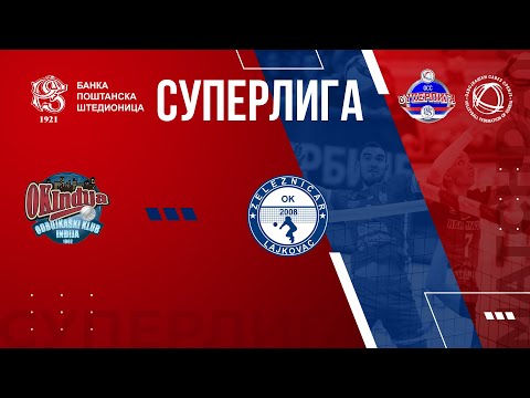 Inđija - Železničar Lajkovac 1:3 /1. kolo Banka Poštanska štedionica Superlige za odbojkašice/