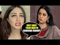 Kangana Ranaut पर भड़की Arshi Khan कहा Wahiyaad Hai