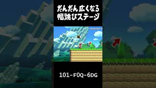 難易度が上がり続ける幅跳びステージ!!【スーパーマリオメーカー2  実況プレイ】#shorts