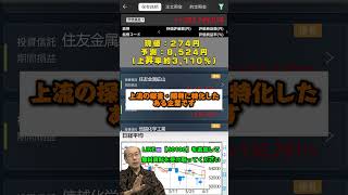 #株式 #投資# 日本株 #資産運用 #投資初心者 #株式投資 #お金の勉強 #長期投資 #配当金 #老後資金