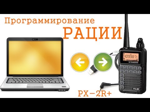 Puxing PX-2R + Прошиваем / Программируем радиостанцию (рацию) Programming PX-2R