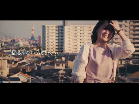 藍野大学  紹介動画2019(15秒ver.)