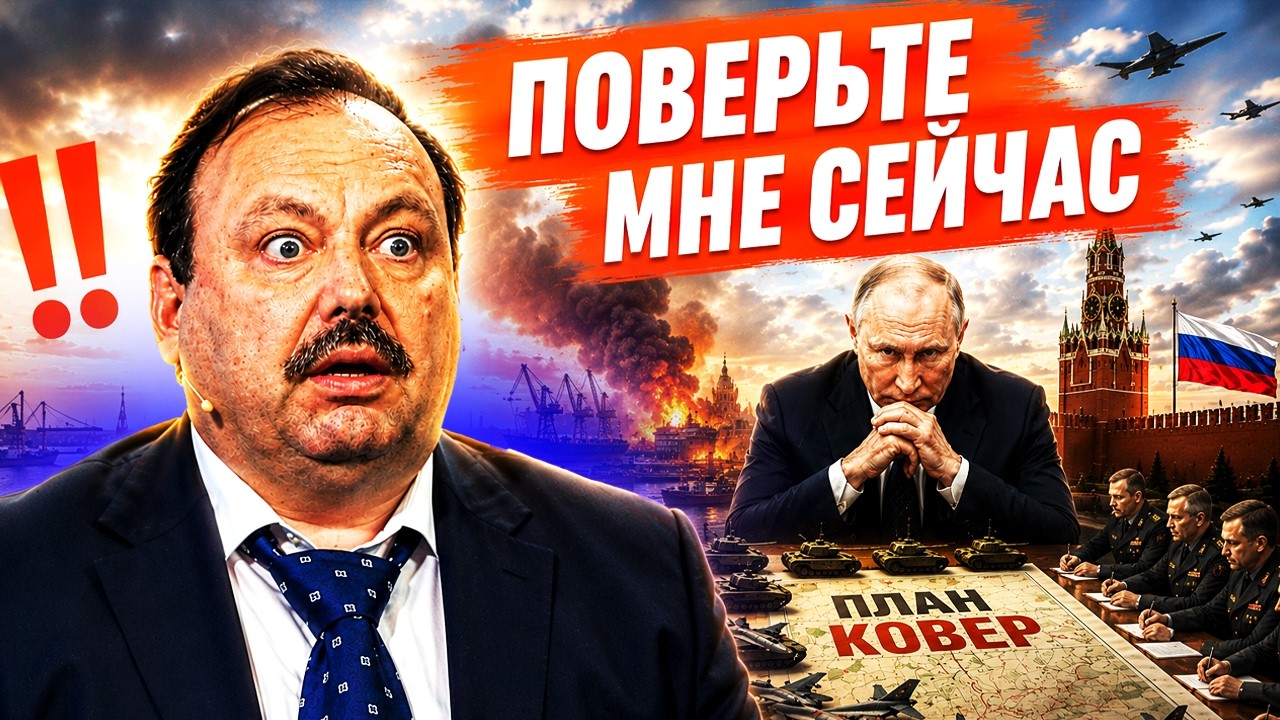 Гудков выдал ТАКОЕ... 😱 «ПОВЕРЬТЕ МНЕ СЕЙЧАС!» Где ВПЕРВЫЕ объявлен ПЛАН КОВ?