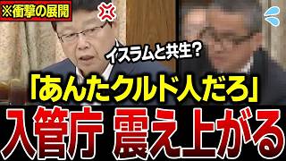 【移民問題】※全ての元凶はこの人です…日本保守党・北村晴男議員が国会で移民推進する人間を徹底追及しました…