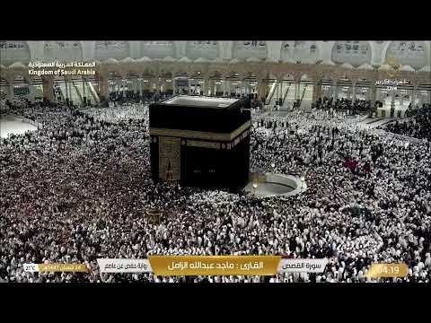 🔴 Makkah Live HD | Mecca Live | Makkah Live Today Now 🕋