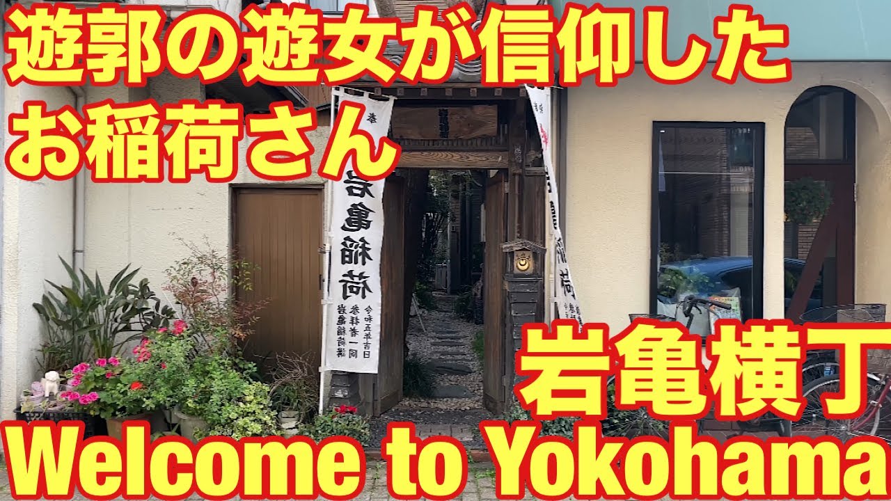 Catch a glimpse of Ganki Inari Shrine, a hidden gem.