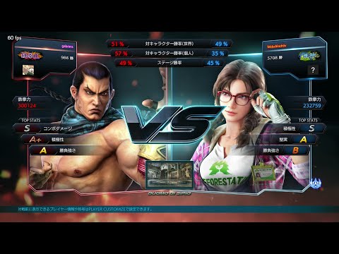 Tekken 7 Feng vs. Julia 4K Max graphics settings