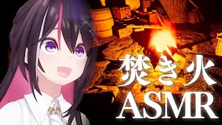start - 【ASMR/TAKIBI】焚き火しながら、AZKiとお話しませんか?【ホロライブ / AZKi】