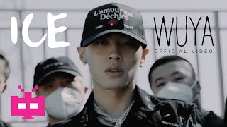 [音樂] ICE-WUYA