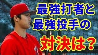 MLB公式ツイッターがアンケート「現在最強打者と最強投手の対決は？」【大谷翔平・MLB・エンゼルス】