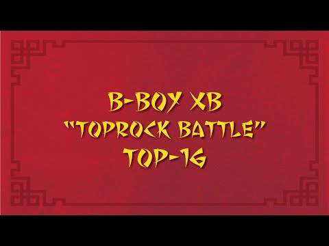 Bboy XB | Online Toprock Battle | Top 16 | Greece