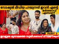 സോഷ്യൽ മീഡിയ പറയുന്നത് ഇവൻ എന്റെ ഭർത�