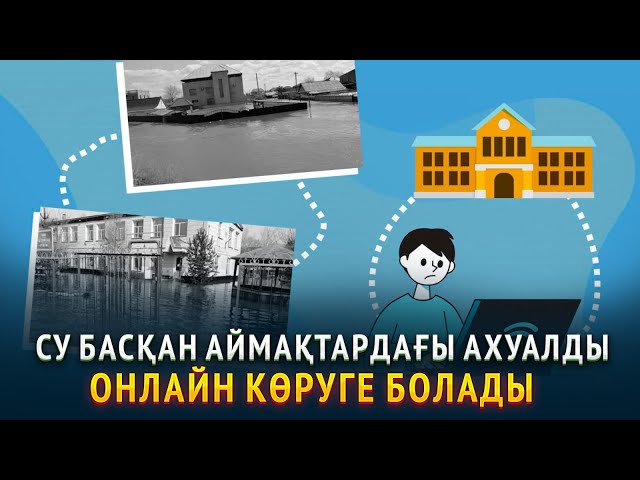 ЖАҢАЛЫҚТАР. 18.04.2024 күнгі шығарылым