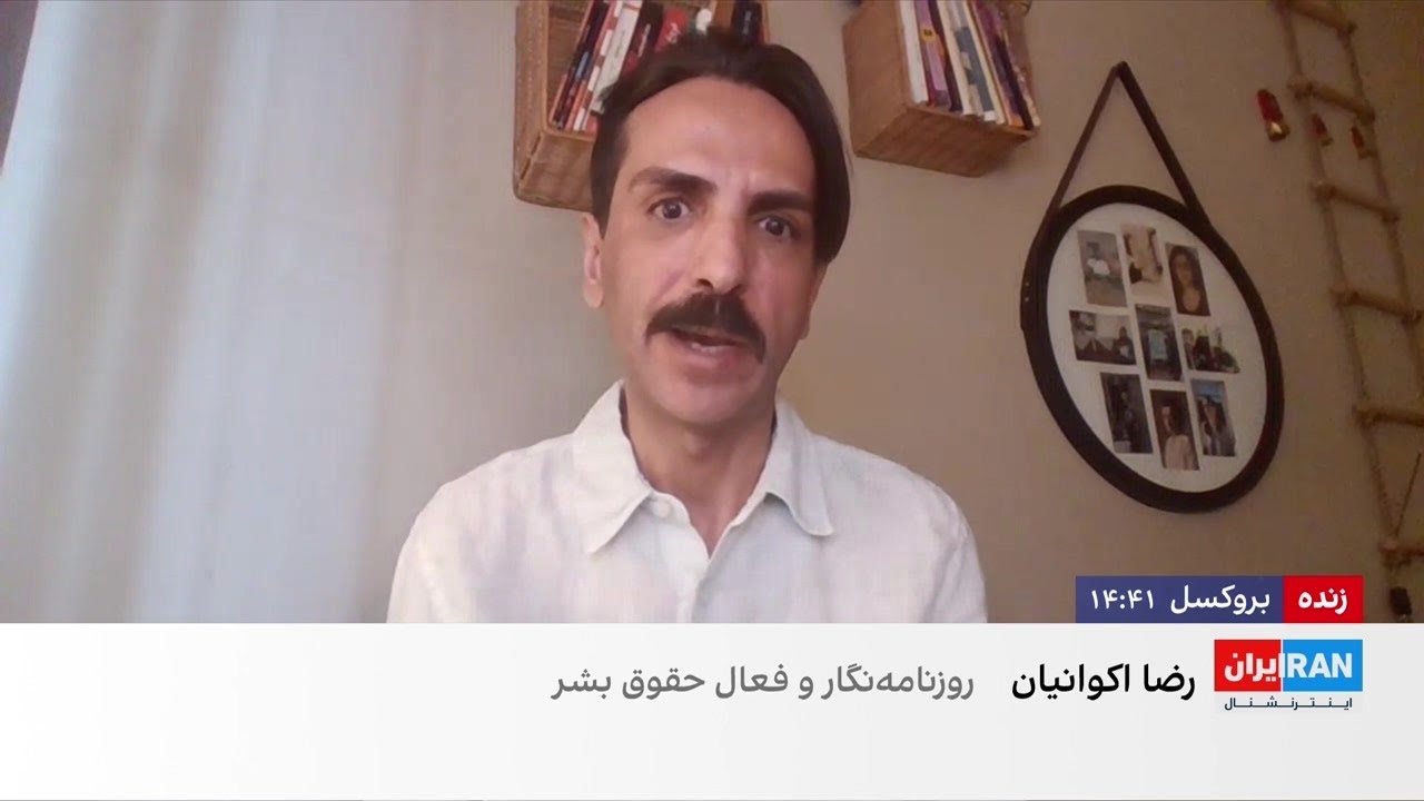 رضا اکوانیان از آخرین وضعیت زندان اوین پس از حمله اسرائیل گفت