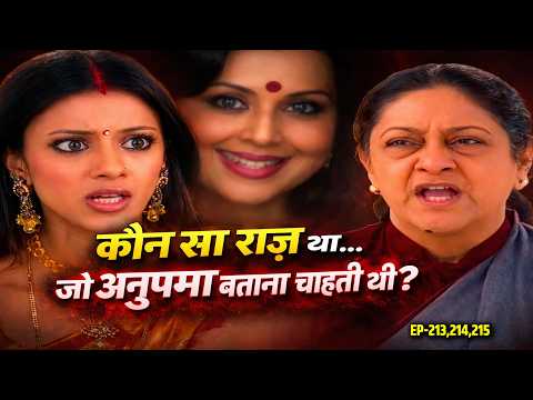 कौन सा राज़ था जो अनुपमा बताना चाहती थी?स्त्री जरूर देखे || Doli Saja Ke  Ep 213,214,215||