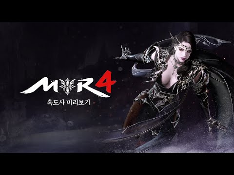 미르4