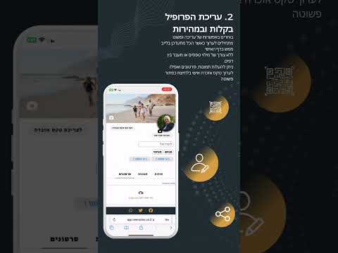 ⁨ 🎥 איך מנציחים את יקיריכם בדרך אישית ומכבדת עם **Memoriez**? 👇