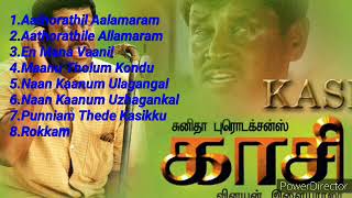 Kasi Tamil songs|Tamil songs|Tamil songs Hits|Tamil songs old Hits|Tamil songs old|HD Music