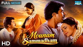Download lagu Mounam Sammadham - மௌனம் சம்மதம் | Mammootty, Amala | Legal Thriller | Tamil Full Movie (HD) mp3