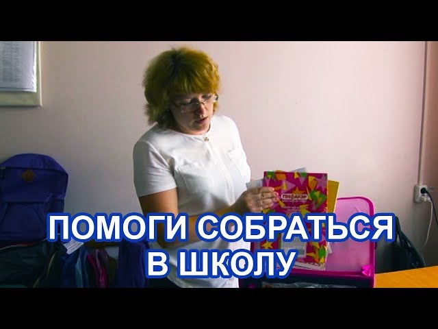 Чистопольские благотворители из "Таттелекома" рады помочь детворе собраться в школу