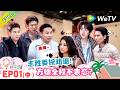 《五十公里桃花坞 第6季》第1期中：九男挤一卫？天王嫂执意住单间？｜Wonderland S6 #五十公里桃花坞 #wonderlands6 #腾讯独播 #综艺