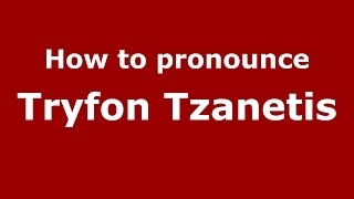 How to pronounce Tryfon Tzanetis