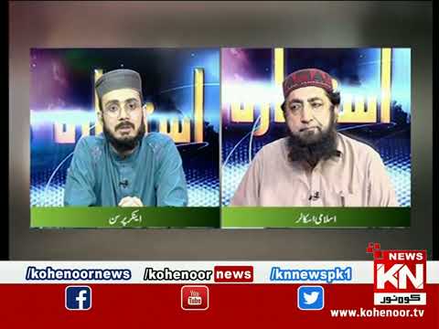Istakhara 22 August 2022 | Kohenoor News Pakistan