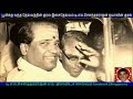 Siritha Mugam 1968 TM Soundararajan Legend