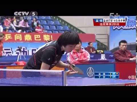 2013 China Trials for WTTC: WEN Jia - DING Ning [Full Match/Chinese]