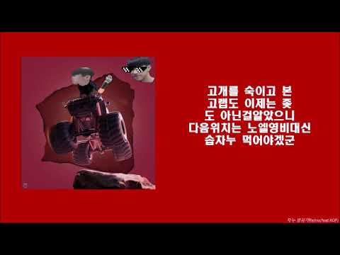 17살 두명이 범퍼카 remix를 해보았다