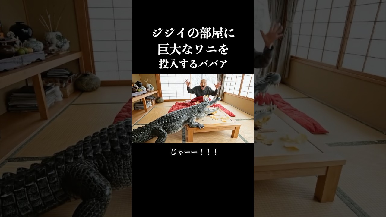 AIが考えるヤバすぎるおばあちゃん 【その110】 #ai動画 #ai  #aishorts #aiおばあちゃん #aiyoutuber