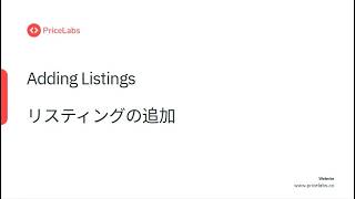 Add Import Listing リスティングの追加