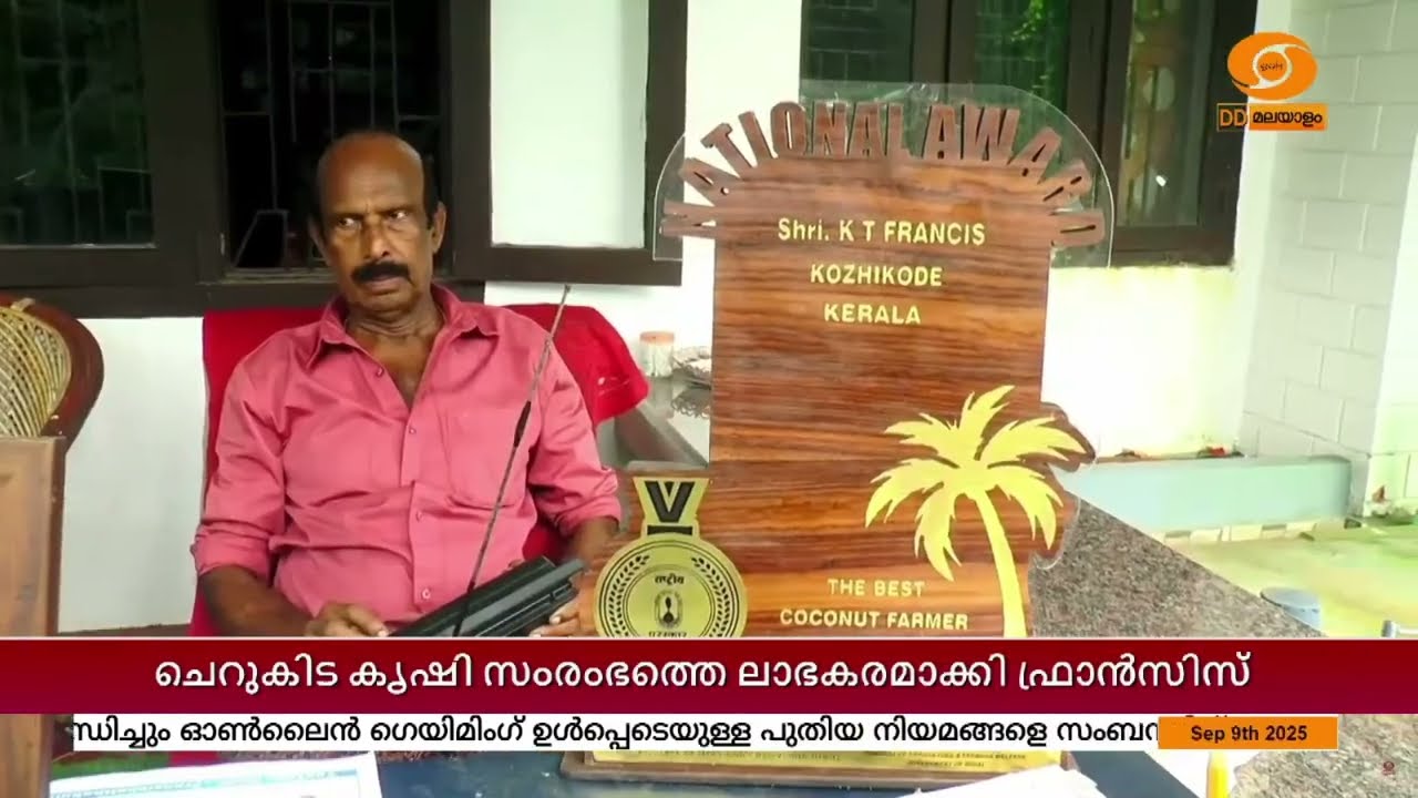 കായികാധ്യാപകനായിരുന്ന ഫ്രാൻസിസ് ഇപ്പോൾ കഠിനാദ്ധ്?