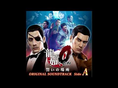 As You Like (Extended) - Ryu Ga Gotoku Zero/Yakuza Zero OST