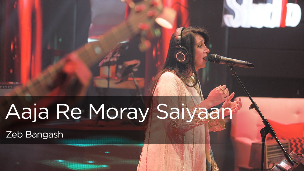 Aaja Re Moray Saiyaan Lyrics  | Coke Studio Pakistan – Season 9 | Qurat-ul-Ain Balouch, Junaid Khan | Naseebo Lal, Umair Jaswal | Noori (Band), Shiraz Uppal