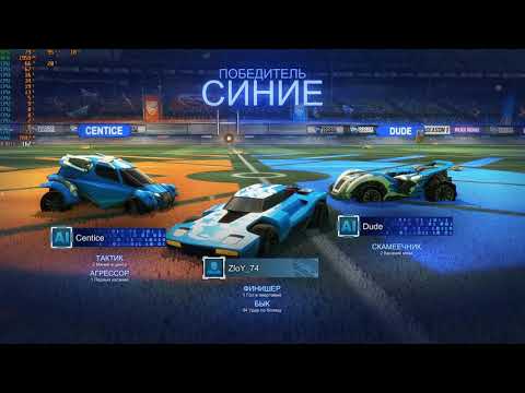Rocket League Multiplayer XEON E5 2640 + GTX 970 ( Ultra Graphics ) ТЕСТ