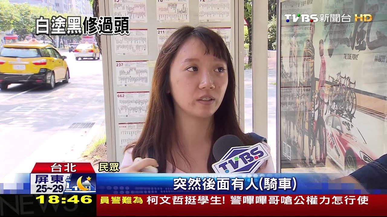 單車道鬧雙胞! 大安森林公園人車搶道