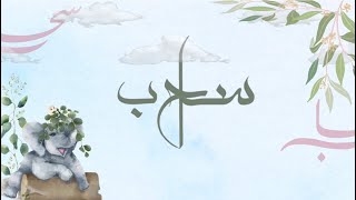 بنيتي يا أغلى البشر