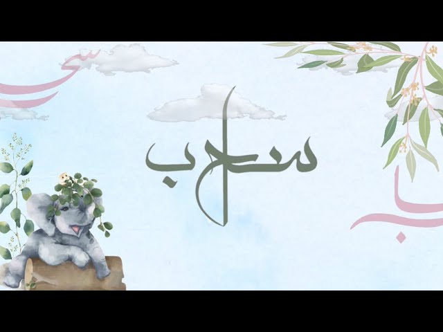 بنيتي يا أغلى البشر