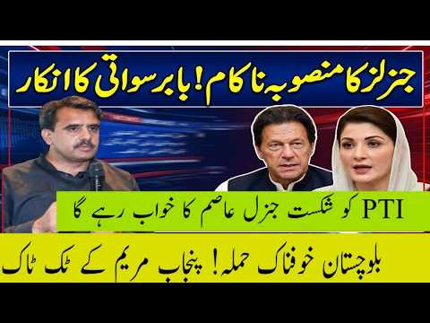 Asim Munir’s Master Plan FAILS? PTI’s New Rebellion Changes Everything! #ImranKhan #PTI #Pakistan