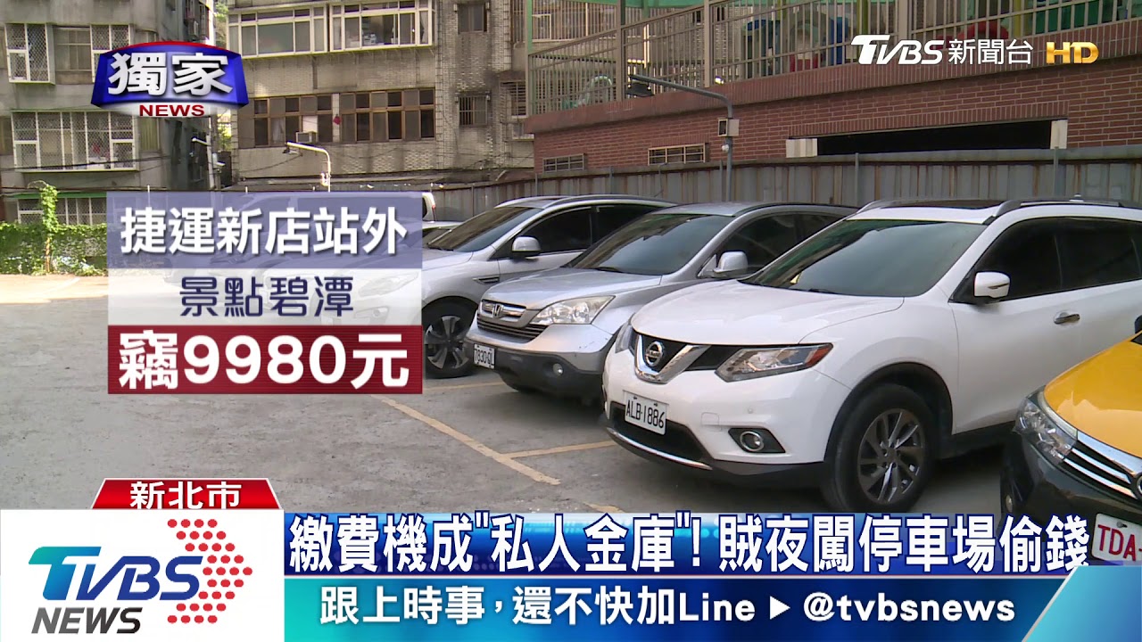 偷練鐵砂掌?手撬繳費機 原來「掌」藏工具