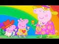 Peppa Pig S New RAINBOW Outfit Peppa George Magical Dress Up Full Episodes Cartoon22 Mins