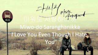 Davichi - I love you even though I hate you